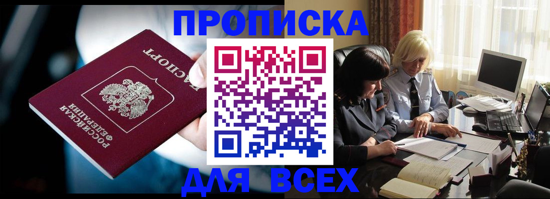 временная регистрация законно в Бузулуке