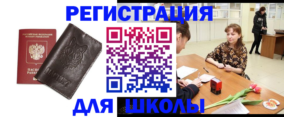 временная регистрация в квартире в Бузулуке